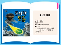 대구광역시립 남부도서관 > 독서문화행사 > 어린이북큐레이션 대구광역시립 남부도서관