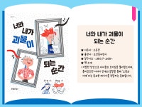 대구광역시립 남부도서관 > 독서문화행사 > 어린이북큐레이션 대구광역시립 남부도서관