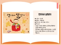 대구광역시립 남부도서관 > 독서문화행사 > 어린이북큐레이션 대구광역시립 남부도서관