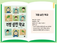 대구광역시립 남부도서관 > 독서문화행사 > 어린이북큐레이션 대구광역시립 남부도서관