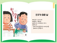 대구광역시립 남부도서관 > 독서문화행사 > 어린이북큐레이션 대구광역시립 남부도서관