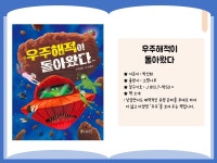 대구광역시립 남부도서관 > 독서문화행사 > 어린이북큐레이션 대구광역시립 남부도서관