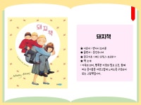 대구광역시립 남부도서관 > 독서문화행사 > 어린이북큐레이션 대구광역시립 남부도서관