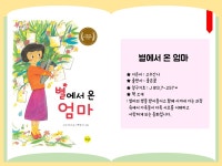 대구광역시립 남부도서관 > 독서문화행사 > 어린이북큐레이션 대구광역시립 남부도서관