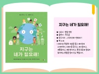 대구광역시립 남부도서관 > 독서문화행사 > 어린이북큐레이션 대구광역시립 남부도서관