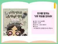 대구광역시립 남부도서관 > 독서문화행사 > 어린이북큐레이션 대구광역시립 남부도서관