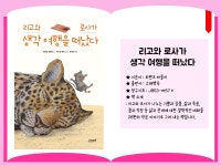 대구광역시립 남부도서관 > 독서문화행사 > 어린이북큐레이션 대구광역시립 남부도서관