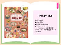 대구광역시립 남부도서관 > 독서문화행사 > 어린이북큐레이션 대구광역시립 남부도서관