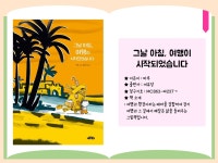 대구광역시립 남부도서관 > 독서문화행사 > 어린이북큐레이션 대구광역시립 남부도서관