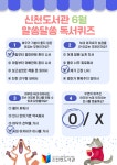 대구동구도서관 > 독서문화행사 > 독서퀴즈 > 당첨자 발표 대구동구도서관
