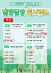 대구동구도서관 > 독서문화행사 > 독서퀴즈 > 당첨자 발표 대구동구도서관