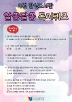 대구동구도서관 > 독서문화행사 > 독서퀴즈 > 당첨자 발표 대구동구도서관