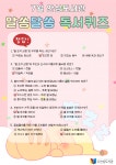 대구동구도서관 > 독서문화행사 > 독서퀴즈 > 당첨자 발표 대구동구도서관