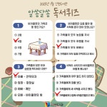 대구동구도서관 > 독서문화행사 > 독서퀴즈 > 당첨자 발표 대구동구도서관