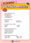 대구동구도서관 > 독서문화행사 > 독서퀴즈 > 당첨자 발표 대구동구도서관