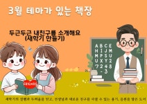 대구광역시립 수성도서관 > 자료검색 > 북큐레이션 대구광역시립 수성도서관