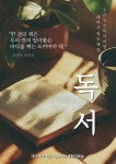 대구광역시립 수성도서관 > 자료검색 > 북큐레이션 대구광역시립 수성도서관