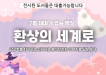대구광역시립수성도서관 > 자료검색 > 북큐레이션 대구광역시립수성도서관