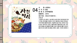 대구광역시립 남부도서관 > 독서문화행사 > 테마별중국도서전 대구광역시립 남부도서관