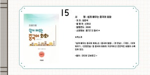 대구광역시립 남부도서관 > 독서문화행사 > 테마별중국도서전 대구광역시립 남부도서관