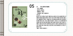 대구광역시립 남부도서관 > 독서문화행사 > 테마별중국도서전 대구광역시립 남부도서관