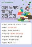 대구2ㆍ28기념학생도서관 > 열린공간 > 공지사항 대구2ㆍ28기념학생도서관