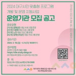 대구2ㆍ28기념학생도서관 > 열린공간 > 공지사항 대구2ㆍ28기념학생도서관