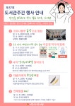 서구통합도서관 > 독서문화행사 > 문화행사 > 도서관주간 서구통합도서관
