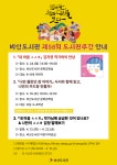 서구통합도서관 > 독서문화행사 > 문화행사 > 도서관주간 서구통합도서관