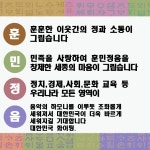 대구광역시립수성도서관 > 독서문화행사 > 온라인 전시 > 훈민정음 사행시 짓기 대구광역시립수성도서관