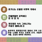 대구광역시립 수성도서관 > 독서문화행사 > 온라인 전시 > 훈민정음 사행시 짓기 대구광역시립 수성도서관