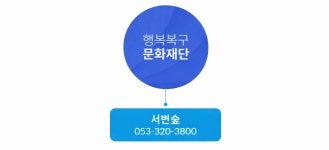 서변숲도서관 > 도서관소개 > 서변숲도서관 > 조직및업무 서변숲도서관