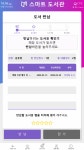 대구광역시립 남부도서관 > 도서관안내 > 스마트도서관 대구광역시립 남부도서관