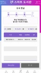 대구광역시립 남부도서관 > 도서관안내 > 스마트도서관 대구광역시립 남부도서관