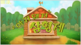 대구동구도서관 > 독서문화행사 > 체험형동화구연 > 체험형동화구연소개 대구동구도서관