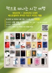 아트도서관 > 독서문화행사 > 문화행사 > 도서관주간 아트도서관
