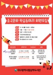 대구광역시립 남부도서관
