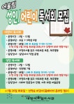 남구대명어울림도서관
