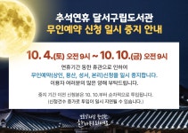 달서구통합도서관