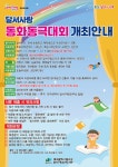 달서구통합도서관