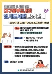 대구광역시립 동부도서관