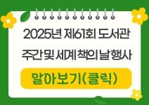 대구광역시립 두류도서관