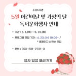 대구광역시립 두류도서관