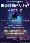 대구광역시립 두류도서관