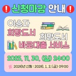 대구광역시립 수성도서관