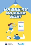 대구2ㆍ28민주운동기념도서관