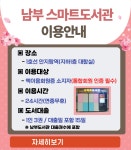 대구광역시립 남부도서관