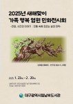 대구광역시립 남부도서관