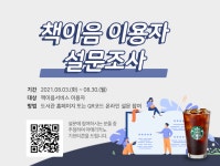 남구대명어울림도서관
