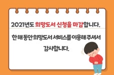 남구대명어울림도서관